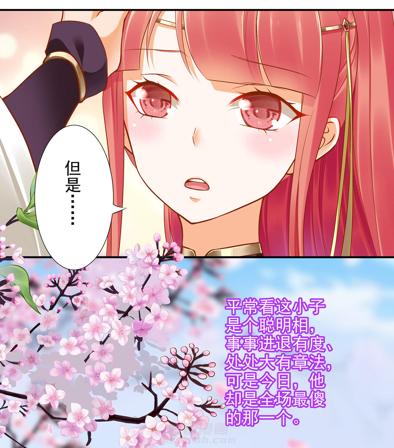 《穿越王妃要升级》漫画最新章节第31话 31免费下拉式在线观看章节第【23】张图片