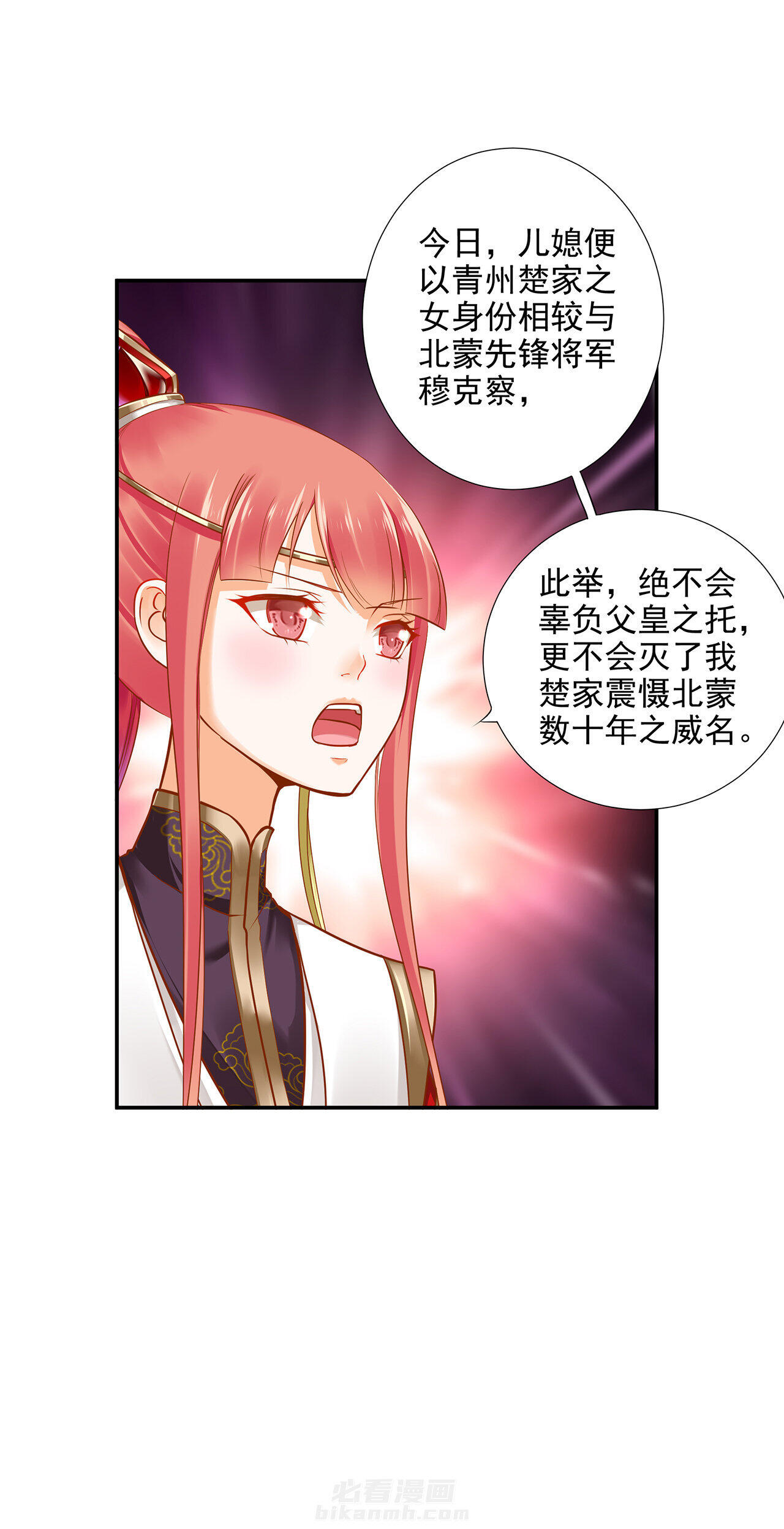 《穿越王妃要升级》漫画最新章节第31话 31免费下拉式在线观看章节第【33】张图片