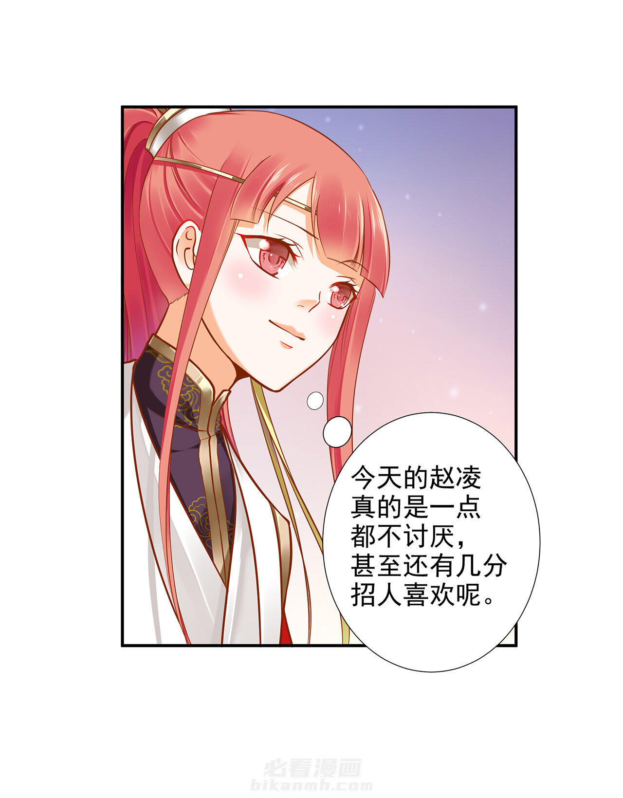 《穿越王妃要升级》漫画最新章节第32话 32免费下拉式在线观看章节第【16】张图片