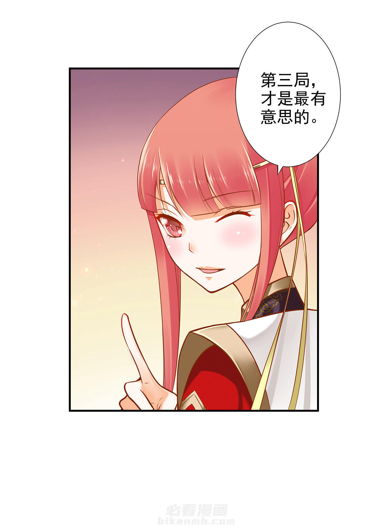 《穿越王妃要升级》漫画最新章节第32话 32免费下拉式在线观看章节第【51】张图片