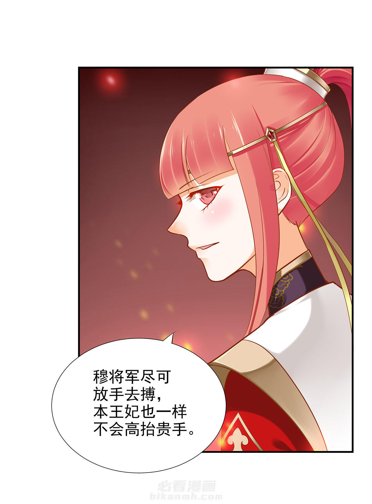 《穿越王妃要升级》漫画最新章节第33话 33免费下拉式在线观看章节第【50】张图片