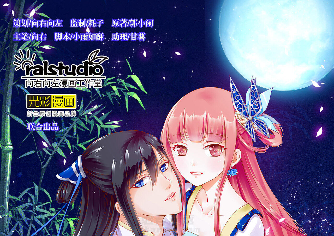 《穿越王妃要升级》漫画最新章节第33话 33免费下拉式在线观看章节第【55】张图片