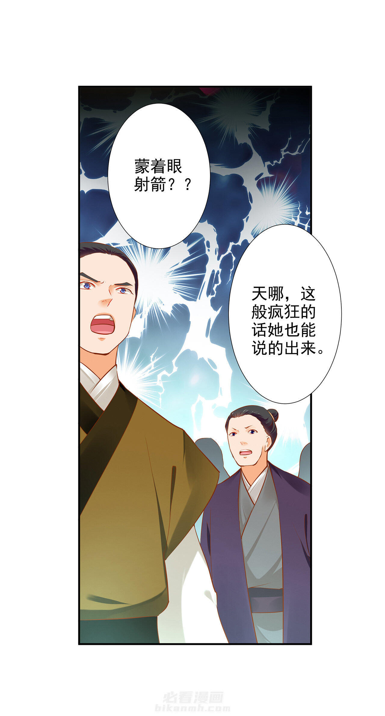 《穿越王妃要升级》漫画最新章节第33话 33免费下拉式在线观看章节第【36】张图片