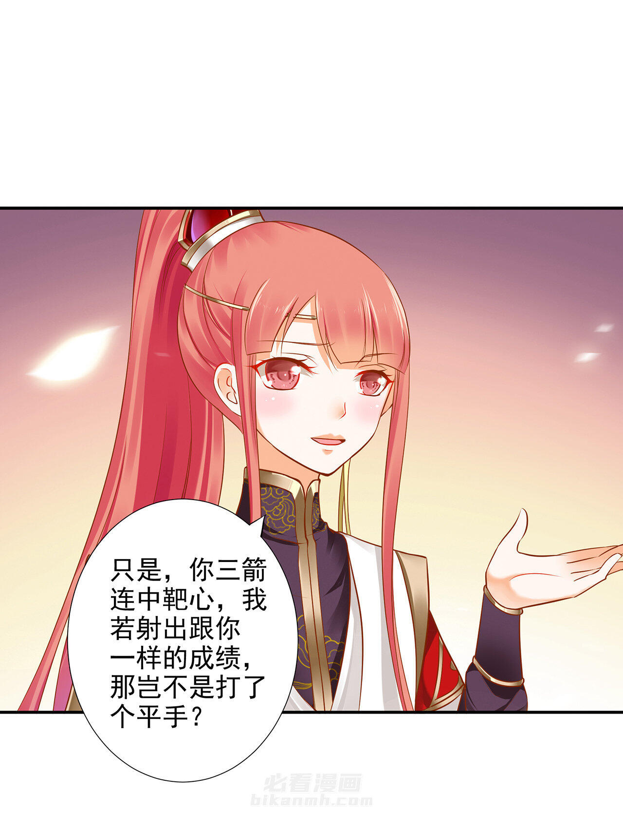 《穿越王妃要升级》漫画最新章节第33话 33免费下拉式在线观看章节第【39】张图片