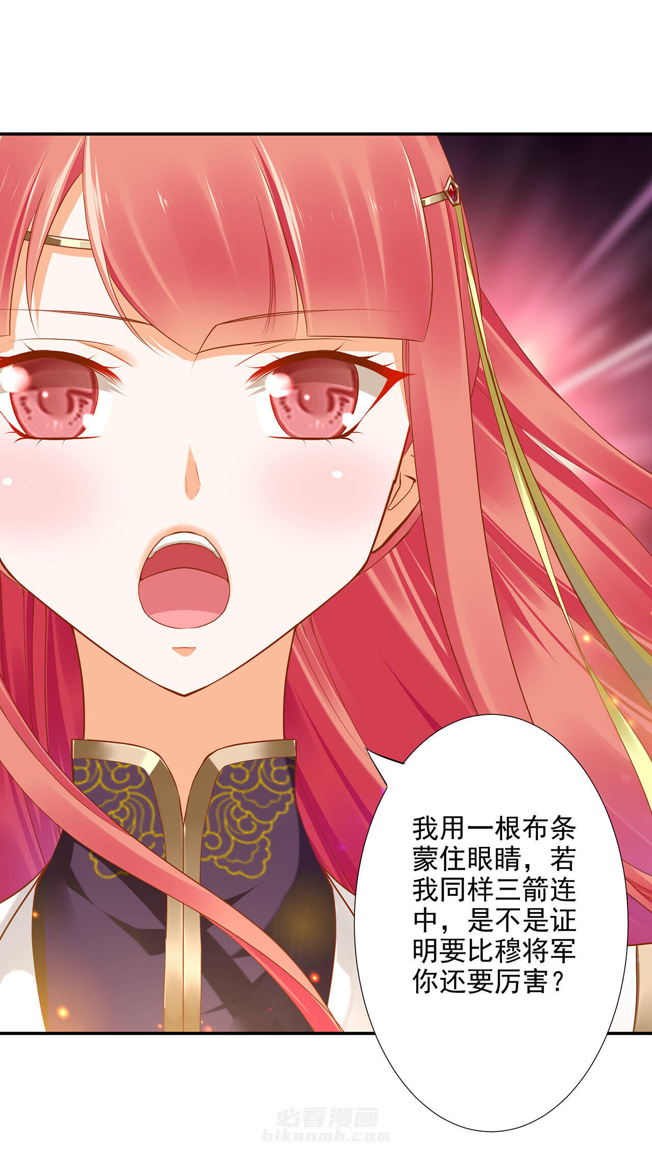 《穿越王妃要升级》漫画最新章节第33话 33免费下拉式在线观看章节第【37】张图片