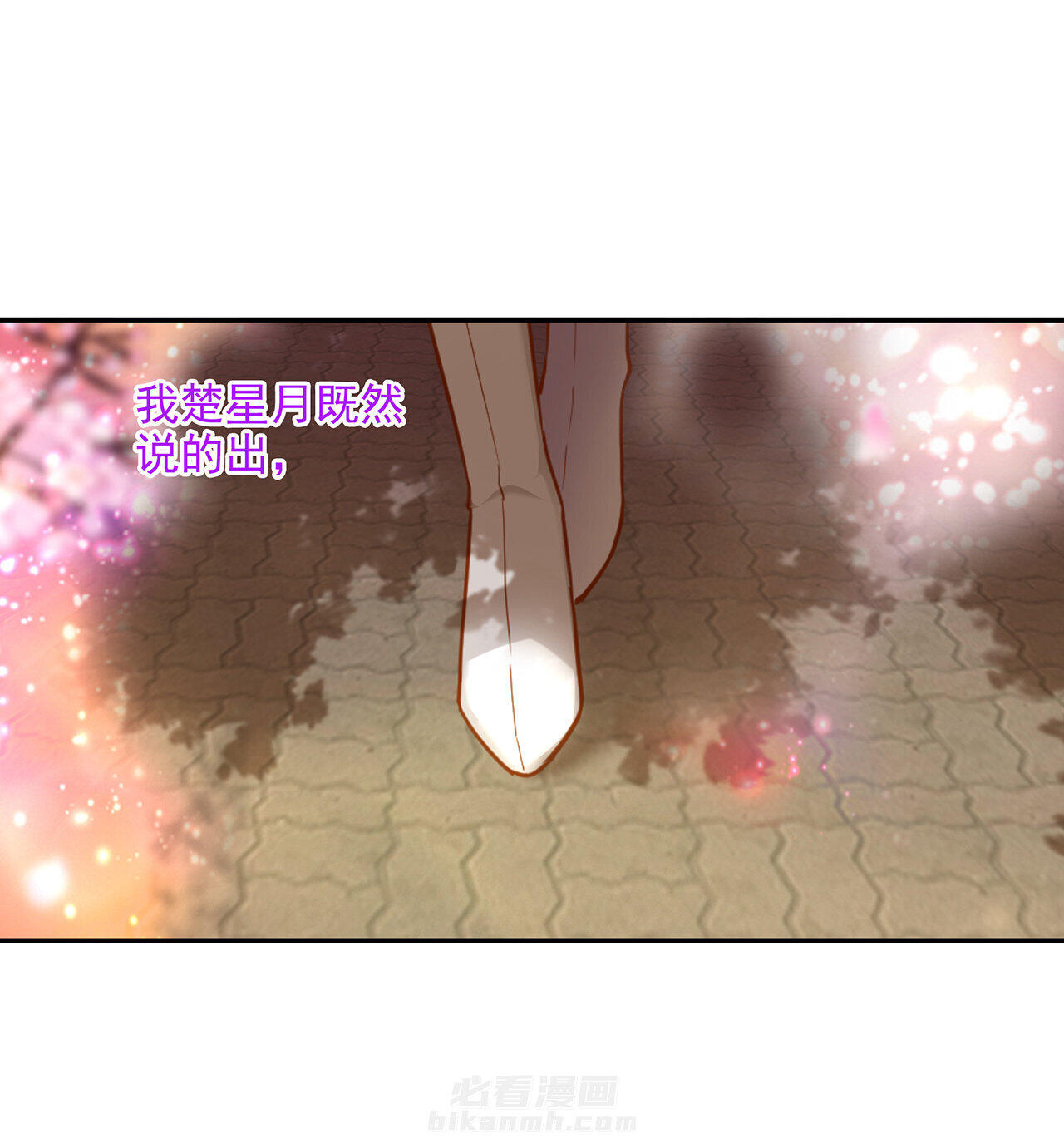 《穿越王妃要升级》漫画最新章节第33话 33免费下拉式在线观看章节第【31】张图片