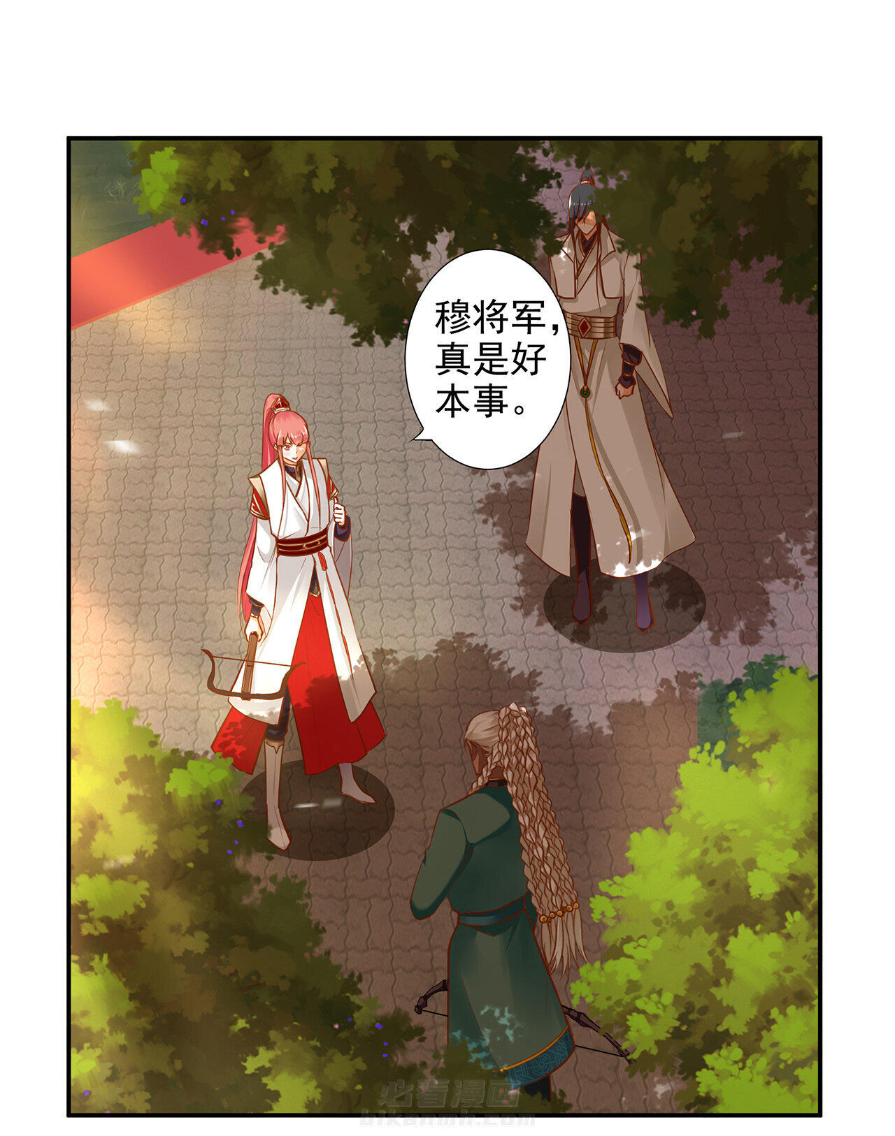 《穿越王妃要升级》漫画最新章节第33话 33免费下拉式在线观看章节第【40】张图片