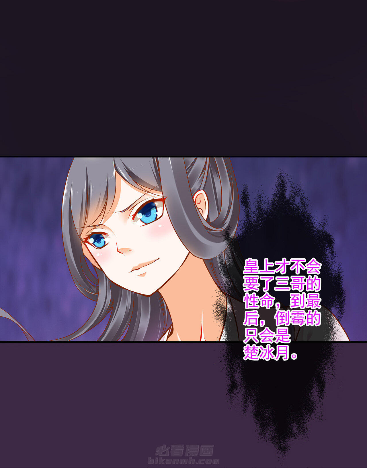 《穿越王妃要升级》漫画最新章节第33话 33免费下拉式在线观看章节第【44】张图片