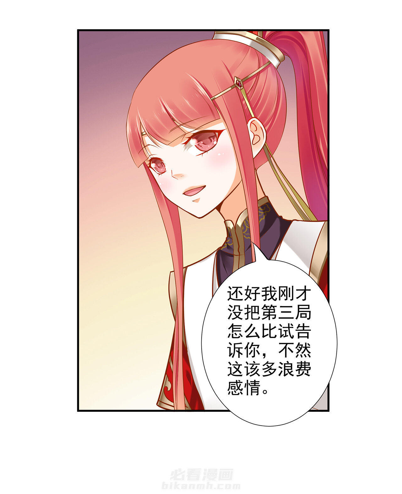 《穿越王妃要升级》漫画最新章节第34话 34免费下拉式在线观看章节第【17】张图片