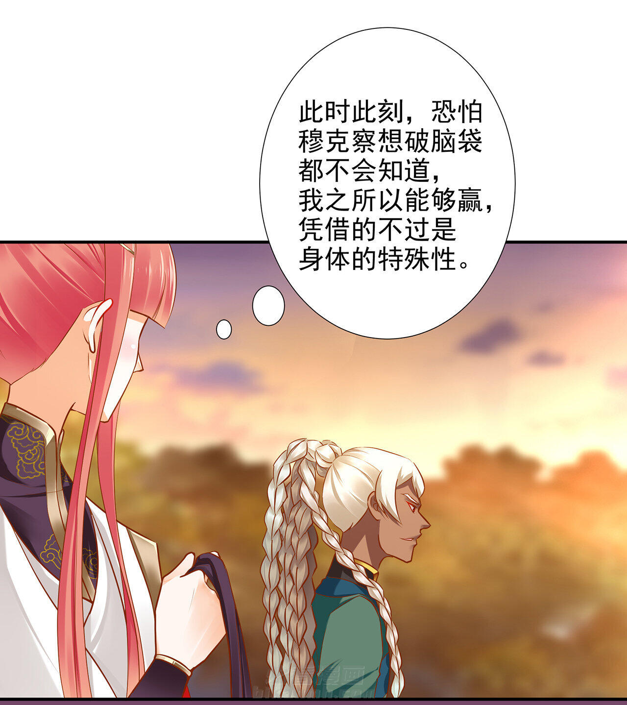 《穿越王妃要升级》漫画最新章节第34话 34免费下拉式在线观看章节第【26】张图片