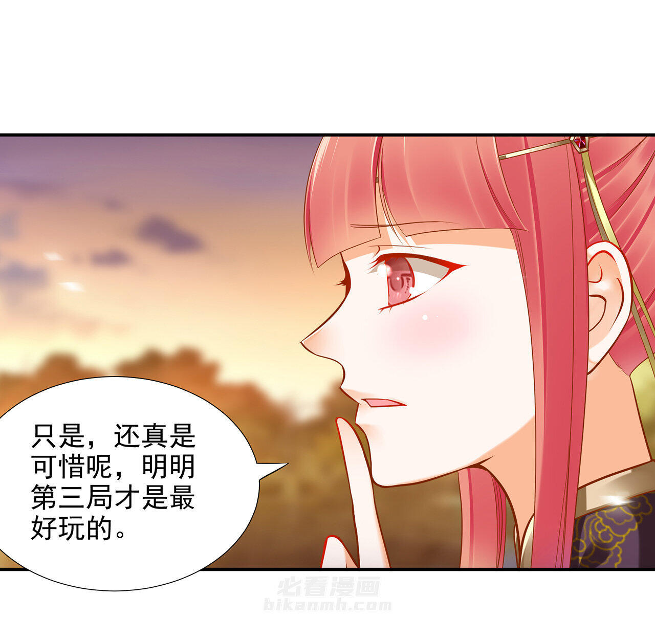 《穿越王妃要升级》漫画最新章节第34话 34免费下拉式在线观看章节第【16】张图片