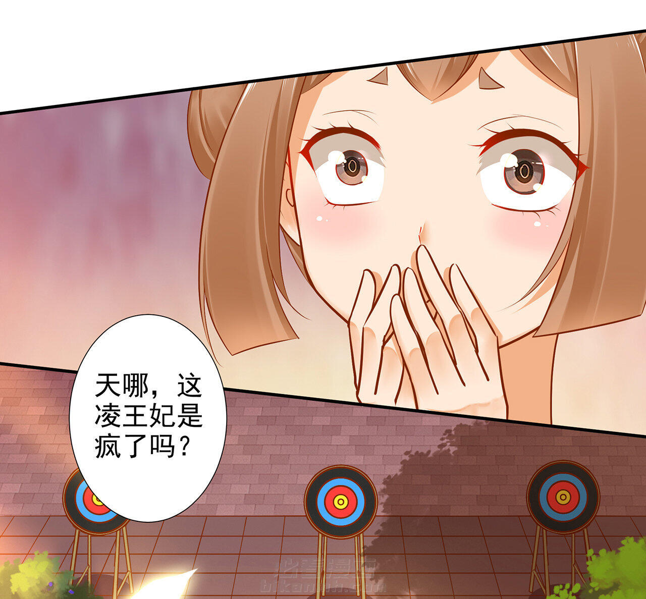 《穿越王妃要升级》漫画最新章节第36话 36免费下拉式在线观看章节第【45】张图片