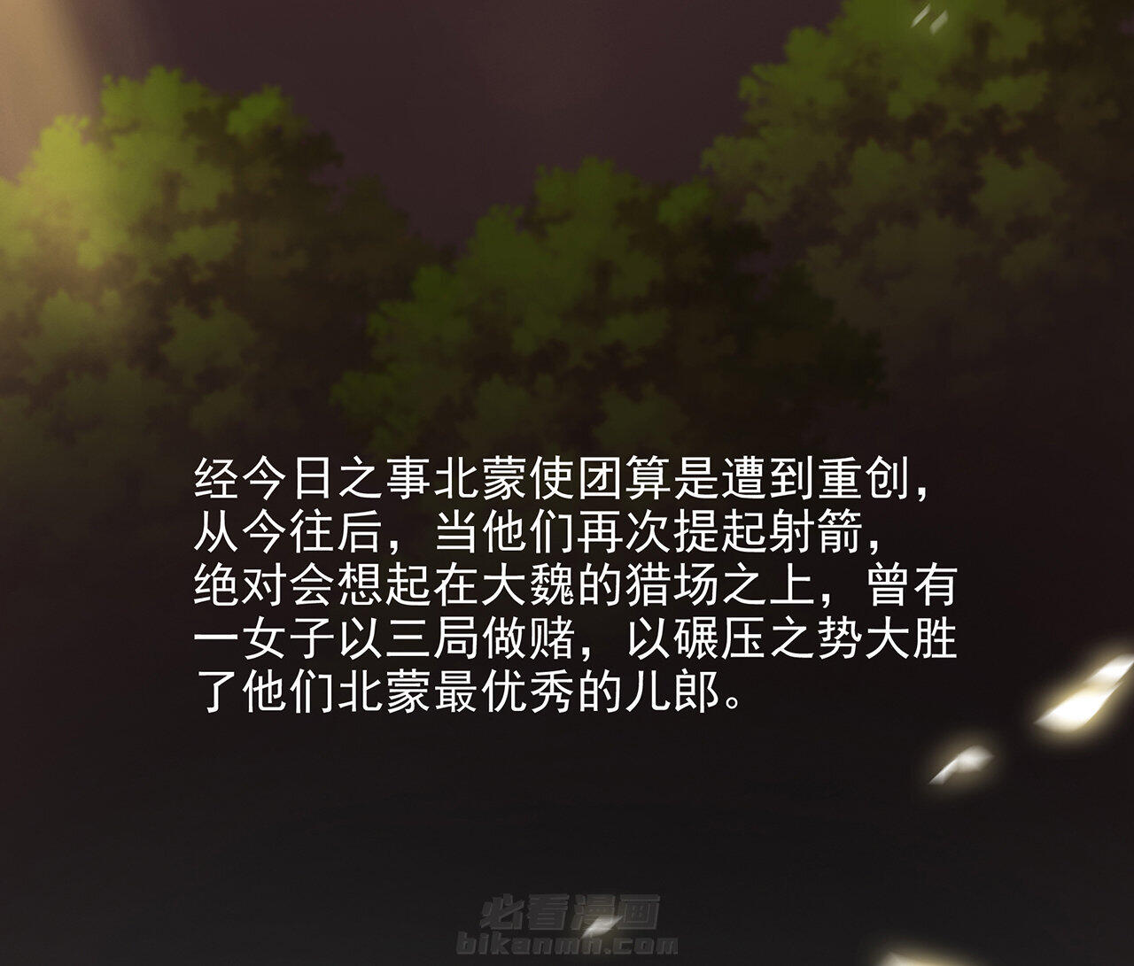 《穿越王妃要升级》漫画最新章节第36话 36免费下拉式在线观看章节第【12】张图片