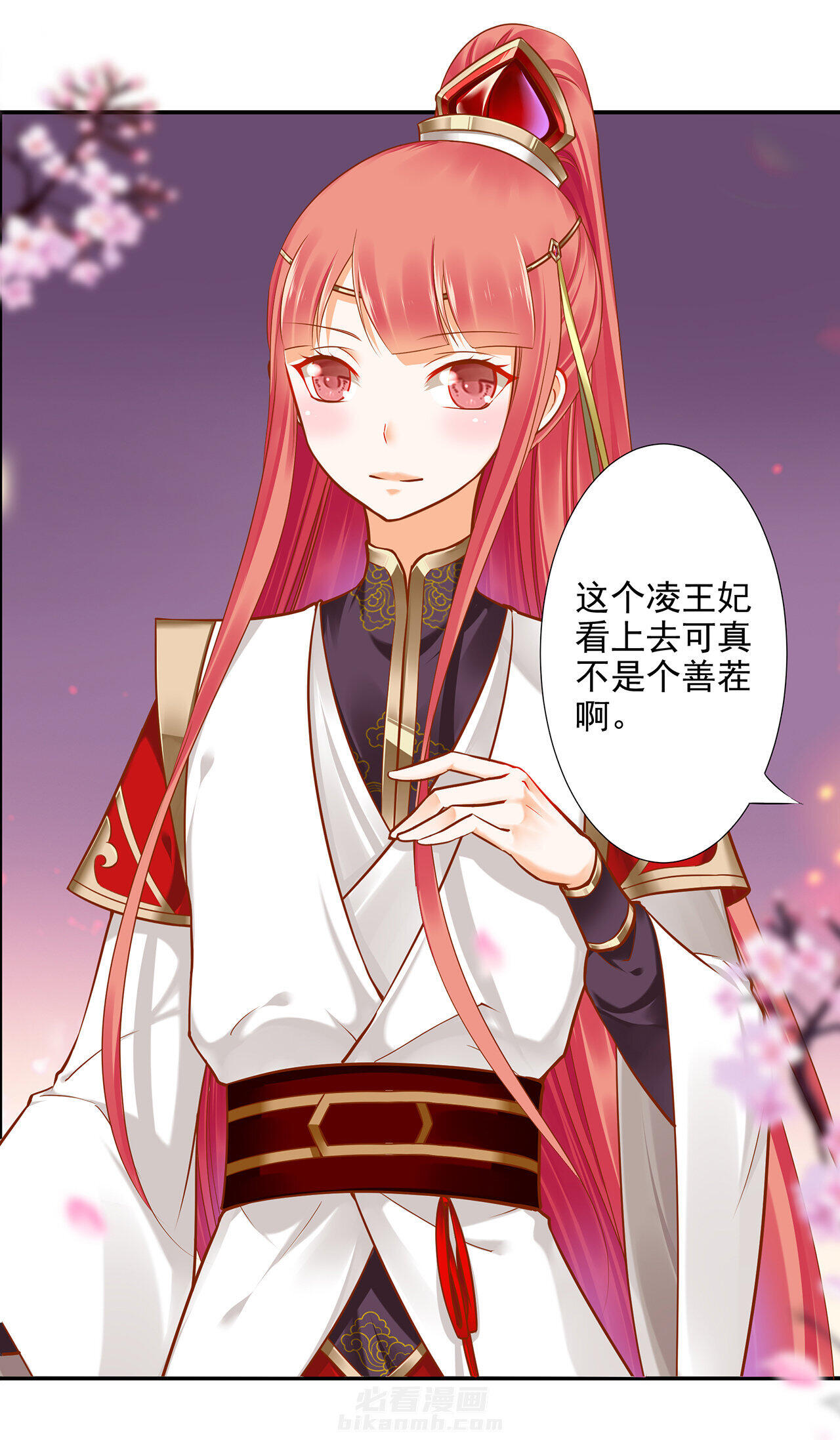 《穿越王妃要升级》漫画最新章节第36话 36免费下拉式在线观看章节第【38】张图片