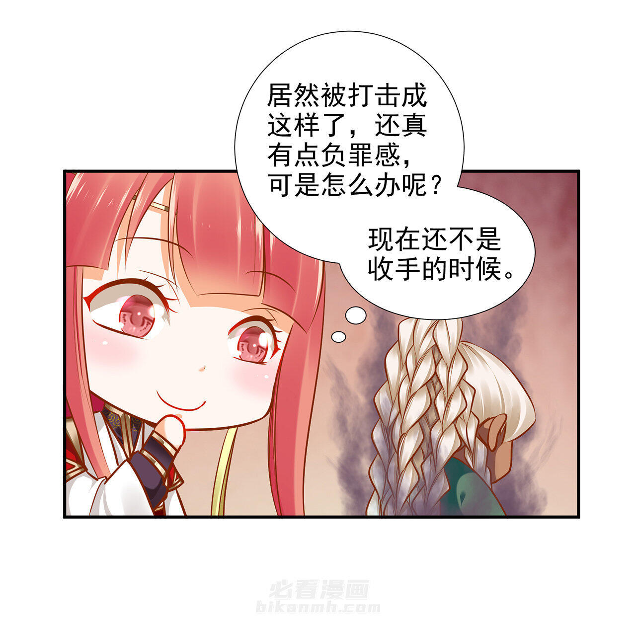 《穿越王妃要升级》漫画最新章节第36话 36免费下拉式在线观看章节第【9】张图片