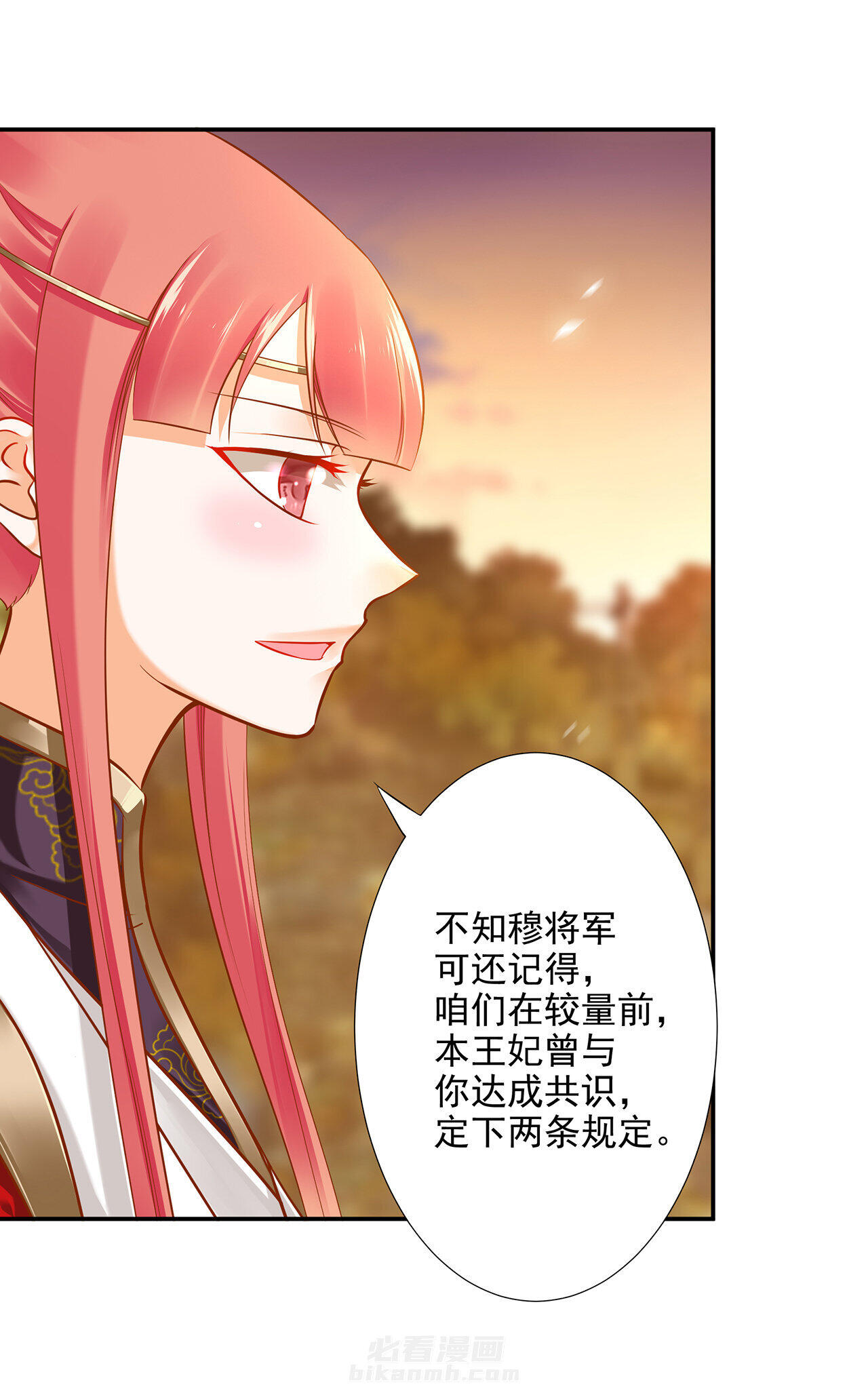 《穿越王妃要升级》漫画最新章节第36话 36免费下拉式在线观看章节第【8】张图片