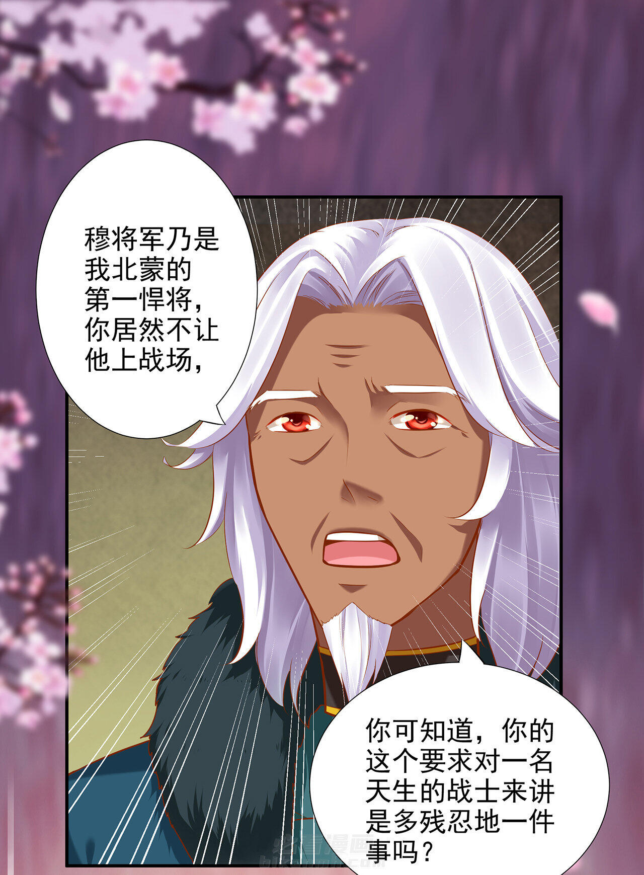 《穿越王妃要升级》漫画最新章节第37话 37免费下拉式在线观看章节第【31】张图片