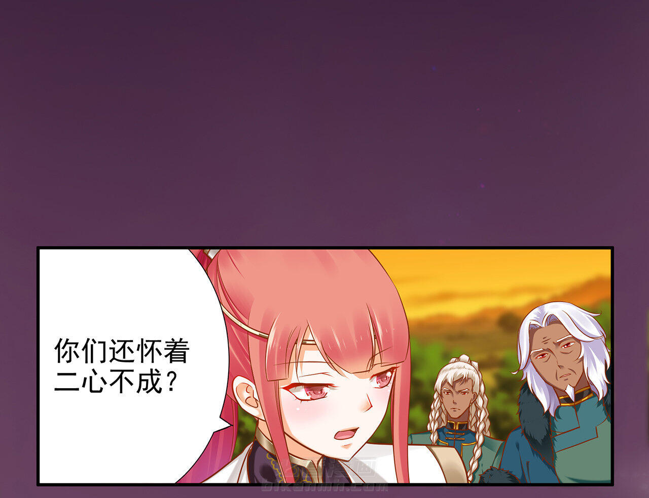 《穿越王妃要升级》漫画最新章节第37话 37免费下拉式在线观看章节第【23】张图片