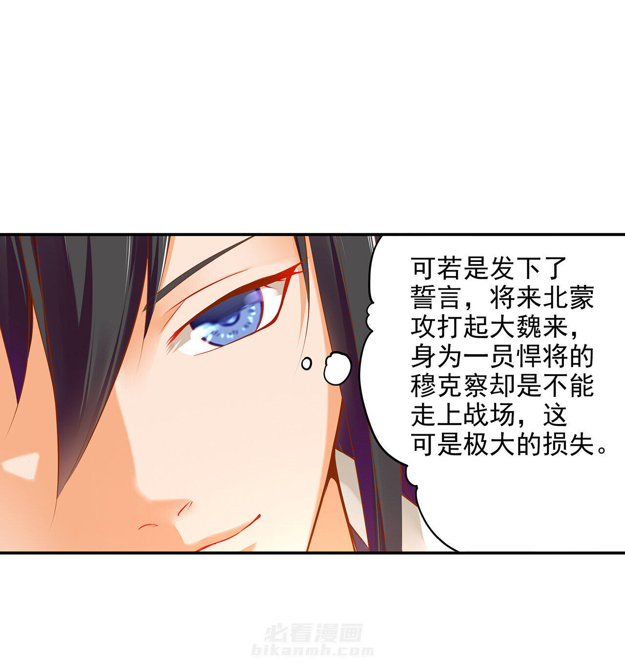 《穿越王妃要升级》漫画最新章节第37话 37免费下拉式在线观看章节第【17】张图片