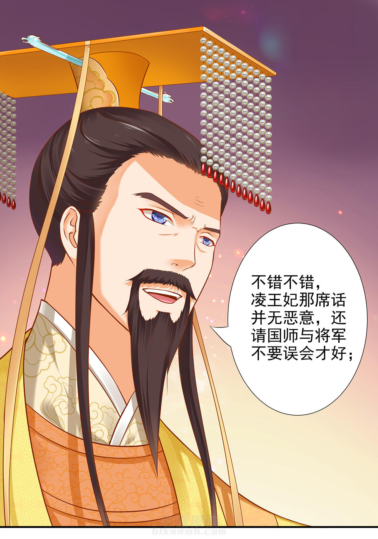 《穿越王妃要升级》漫画最新章节第37话 37免费下拉式在线观看章节第【22】张图片