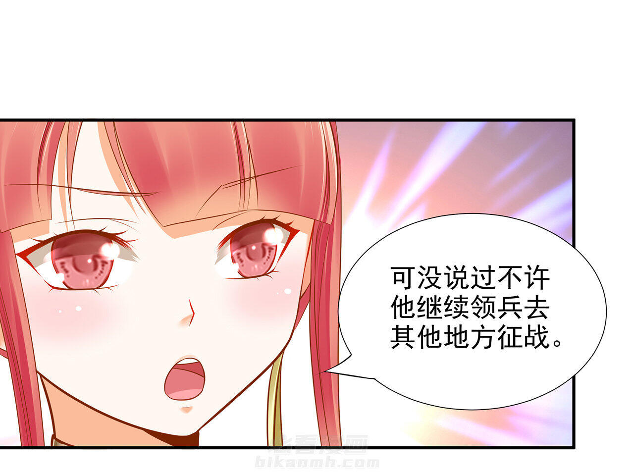 《穿越王妃要升级》漫画最新章节第37话 37免费下拉式在线观看章节第【28】张图片