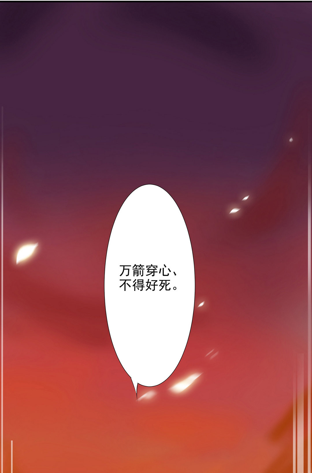 《穿越王妃要升级》漫画最新章节第38话 38免费下拉式在线观看章节第【48】张图片