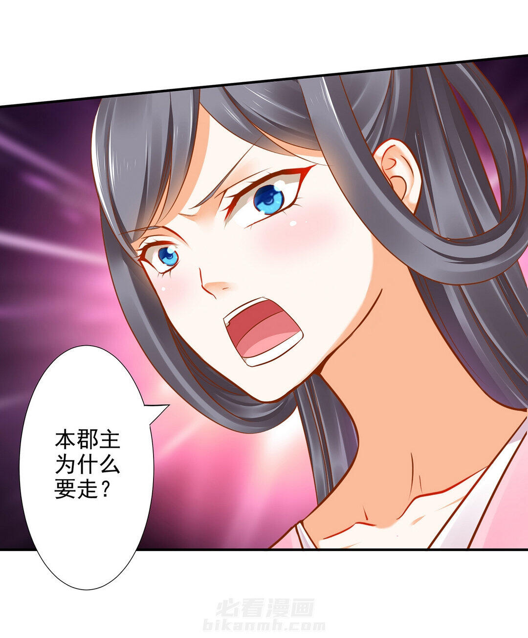 《穿越王妃要升级》漫画最新章节第38话 38免费下拉式在线观看章节第【10】张图片