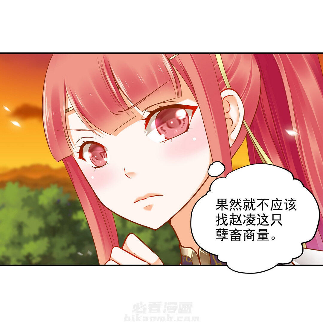 《穿越王妃要升级》漫画最新章节第38话 38免费下拉式在线观看章节第【27】张图片