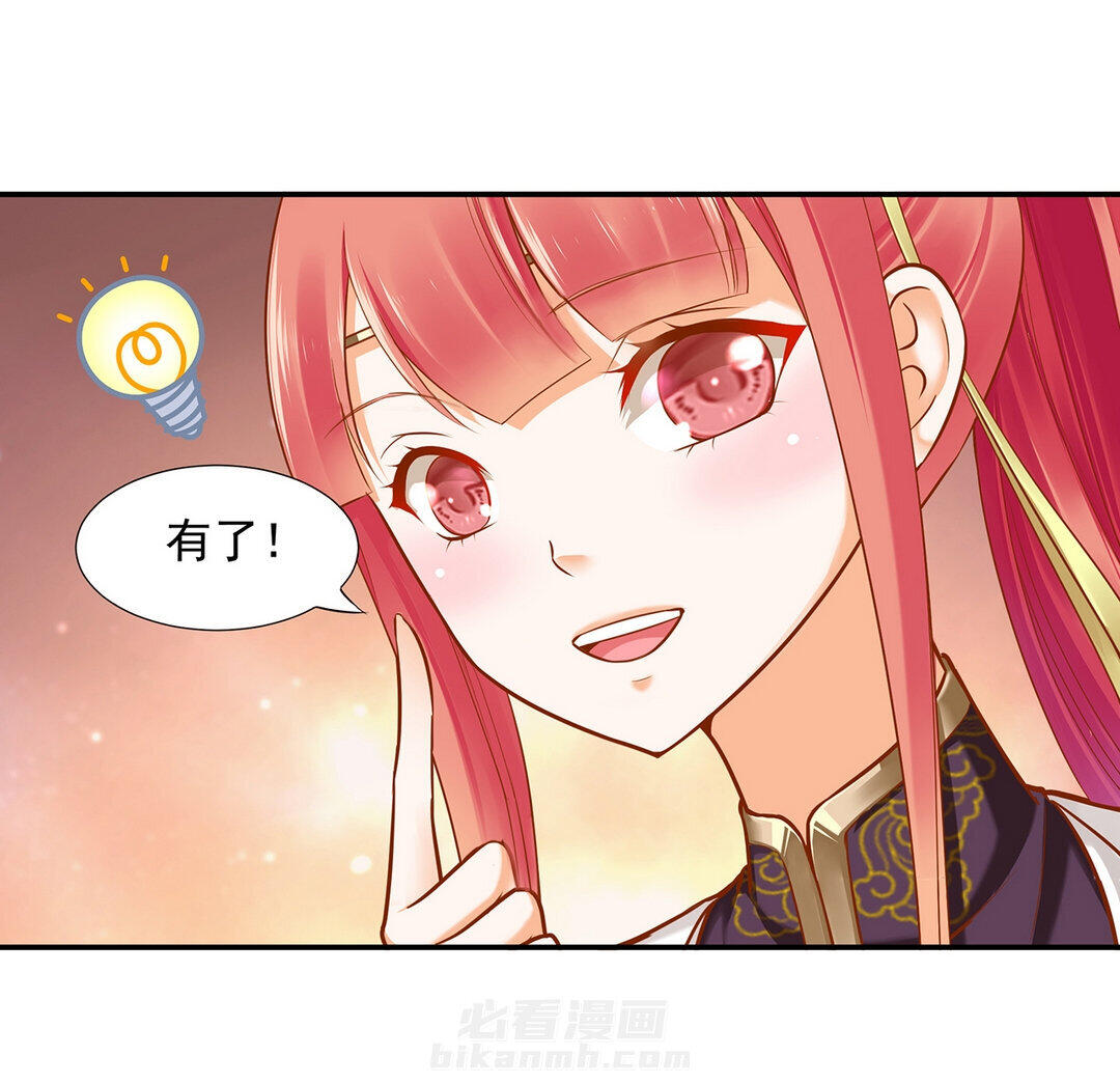 《穿越王妃要升级》漫画最新章节第38话 38免费下拉式在线观看章节第【26】张图片