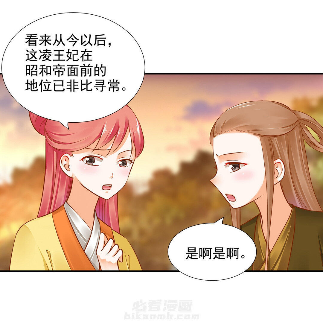 《穿越王妃要升级》漫画最新章节第38话 38免费下拉式在线观看章节第【13】张图片