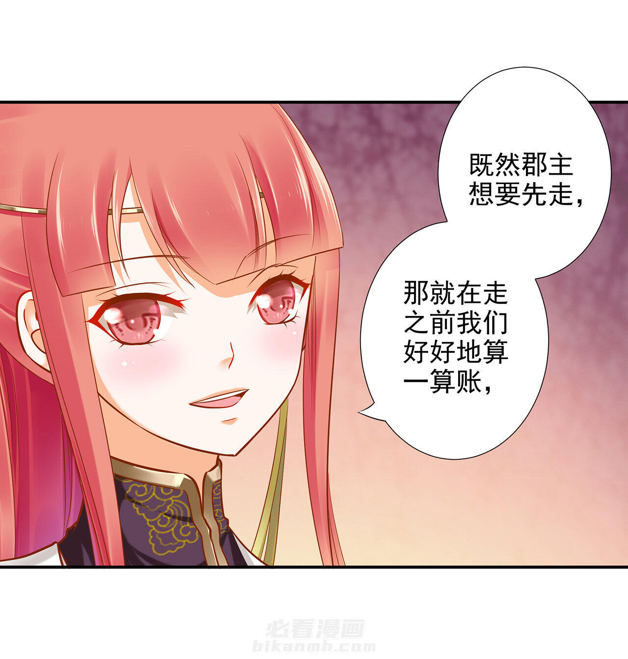 《穿越王妃要升级》漫画最新章节第39话 39免费下拉式在线观看章节第【27】张图片