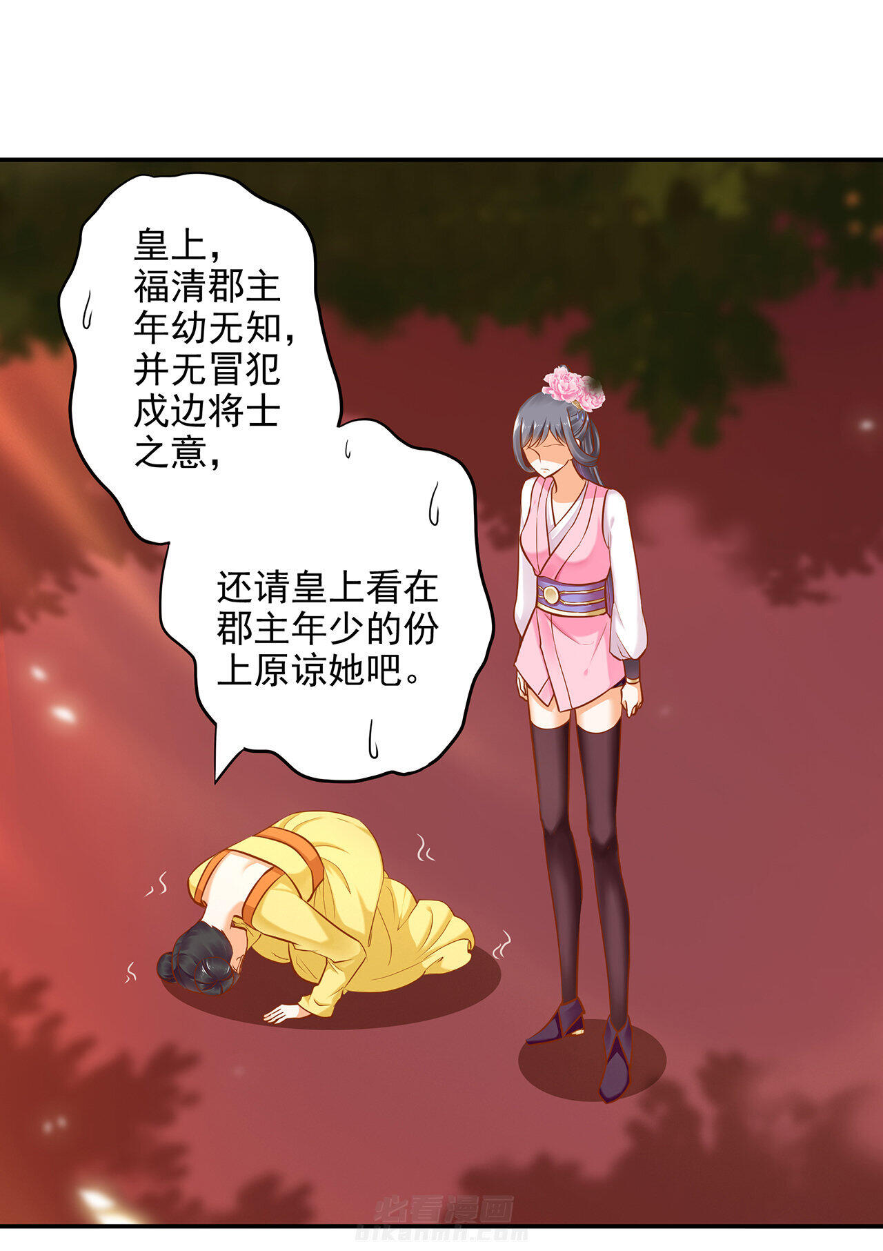 《穿越王妃要升级》漫画最新章节第39话 39免费下拉式在线观看章节第【6】张图片