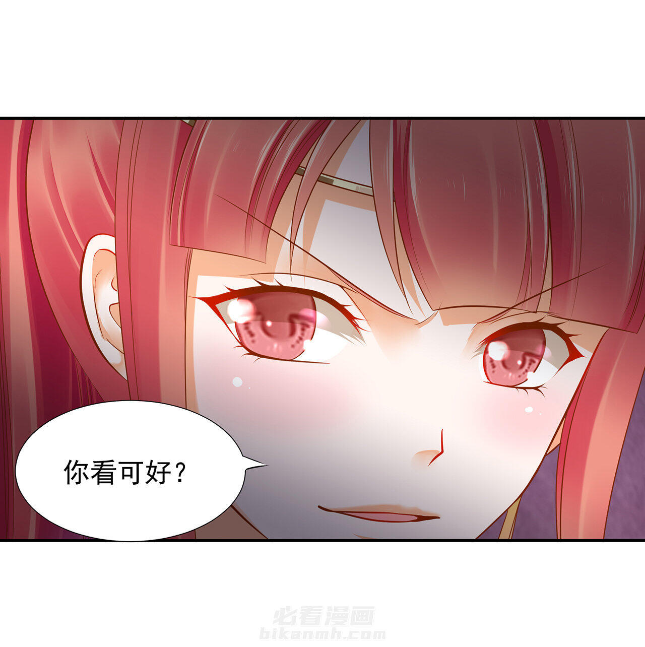 《穿越王妃要升级》漫画最新章节第39话 39免费下拉式在线观看章节第【26】张图片