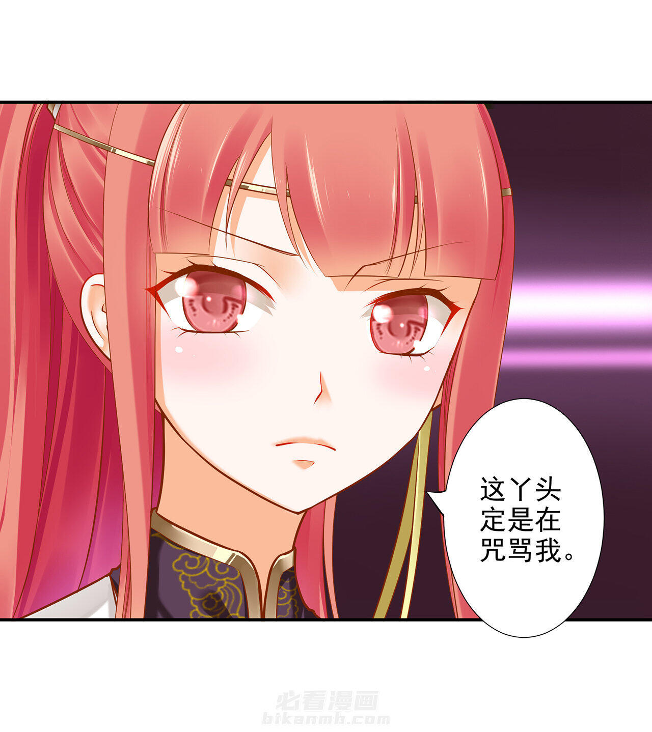 《穿越王妃要升级》漫画最新章节第39话 39免费下拉式在线观看章节第【35】张图片