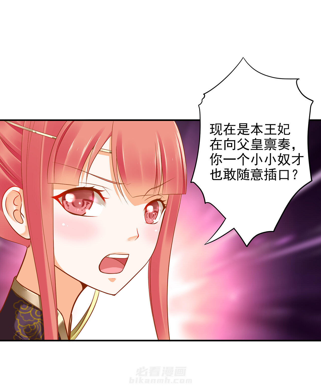 《穿越王妃要升级》漫画最新章节第39话 39免费下拉式在线观看章节第【5】张图片