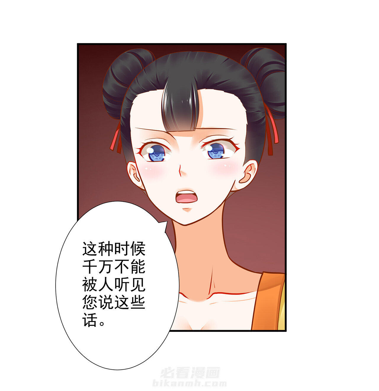 《穿越王妃要升级》漫画最新章节第39话 39免费下拉式在线观看章节第【38】张图片