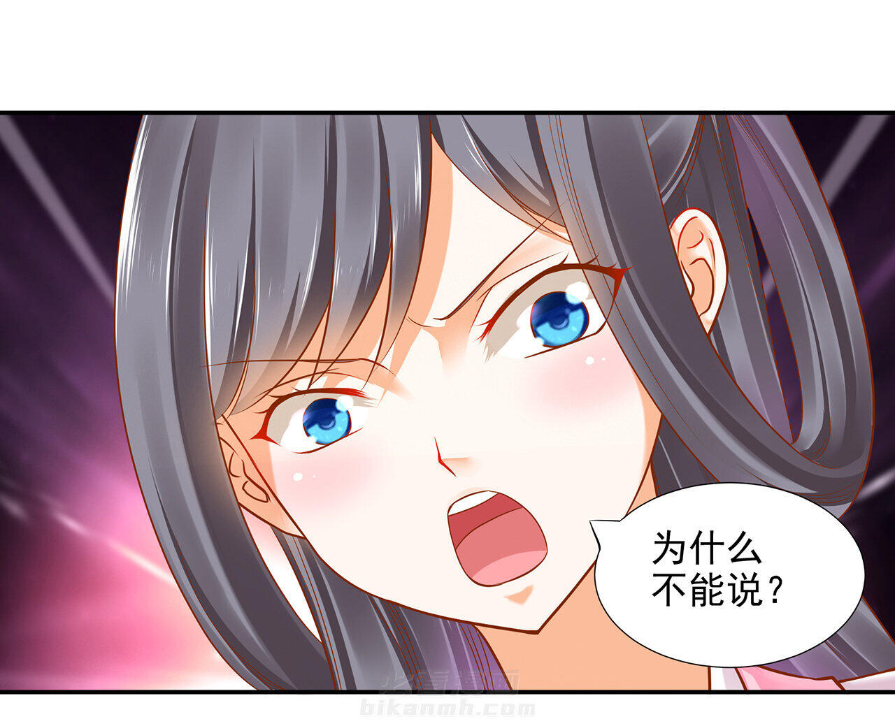 《穿越王妃要升级》漫画最新章节第39话 39免费下拉式在线观看章节第【37】张图片