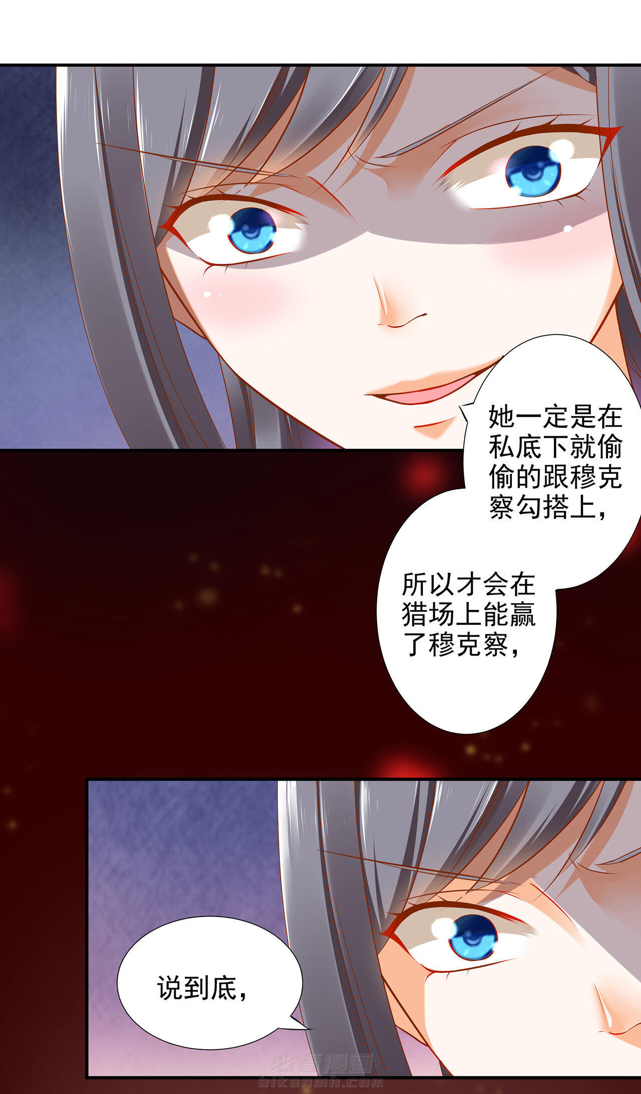 《穿越王妃要升级》漫画最新章节第39话 39免费下拉式在线观看章节第【41】张图片