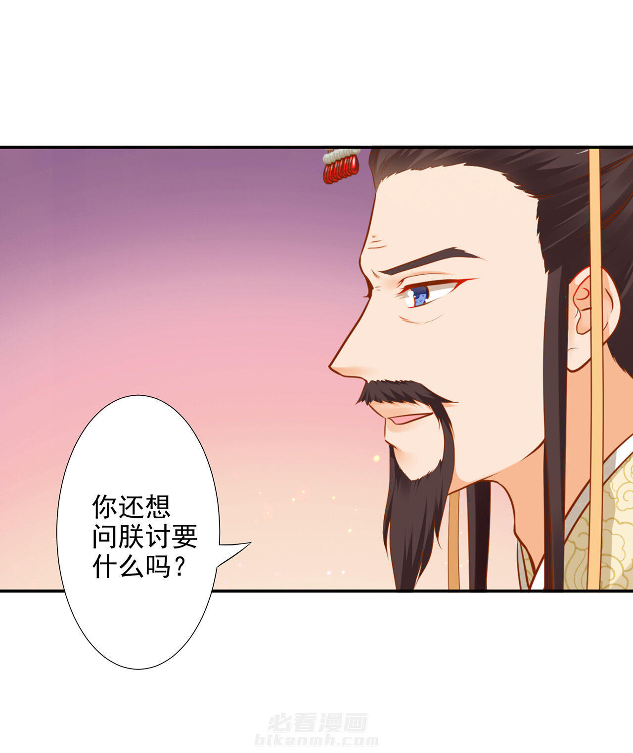 《穿越王妃要升级》漫画最新章节第39话 39免费下拉式在线观看章节第【33】张图片