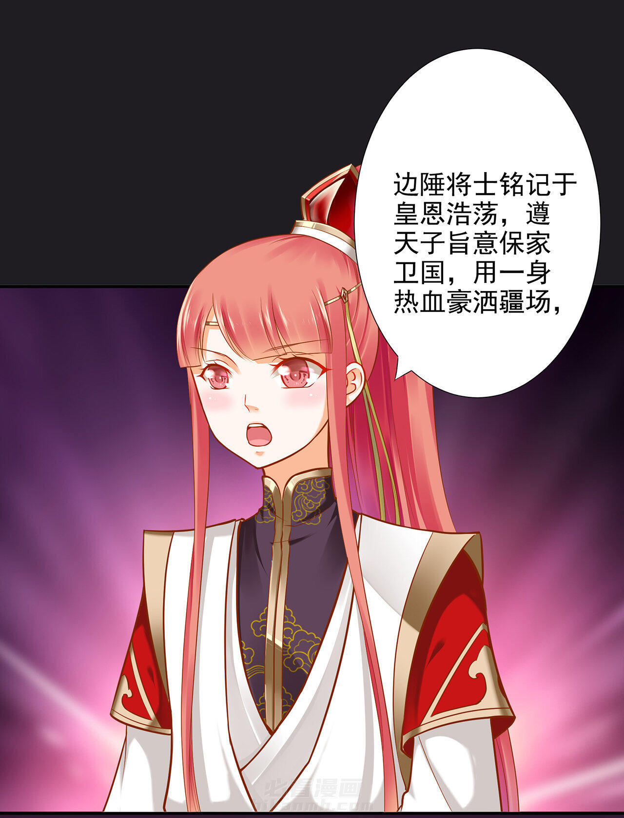 《穿越王妃要升级》漫画最新章节第39话 39免费下拉式在线观看章节第【17】张图片