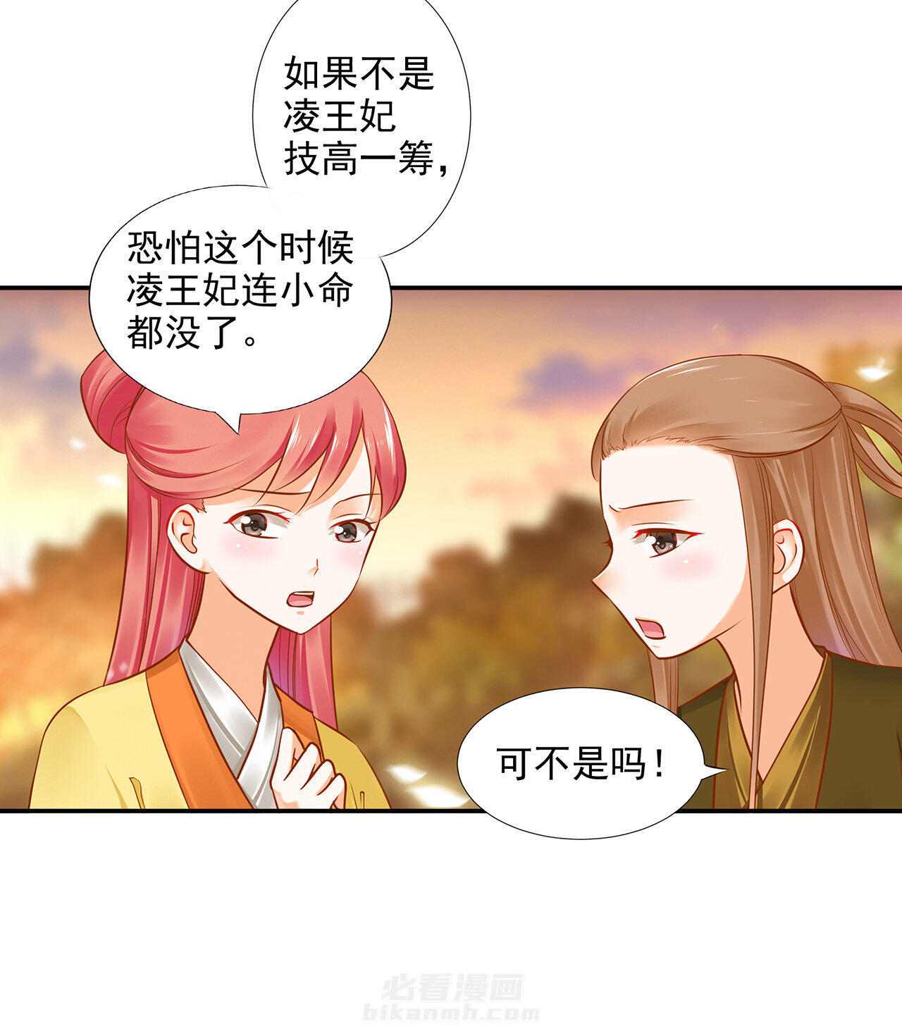 《穿越王妃要升级》漫画最新章节第39话 39免费下拉式在线观看章节第【24】张图片