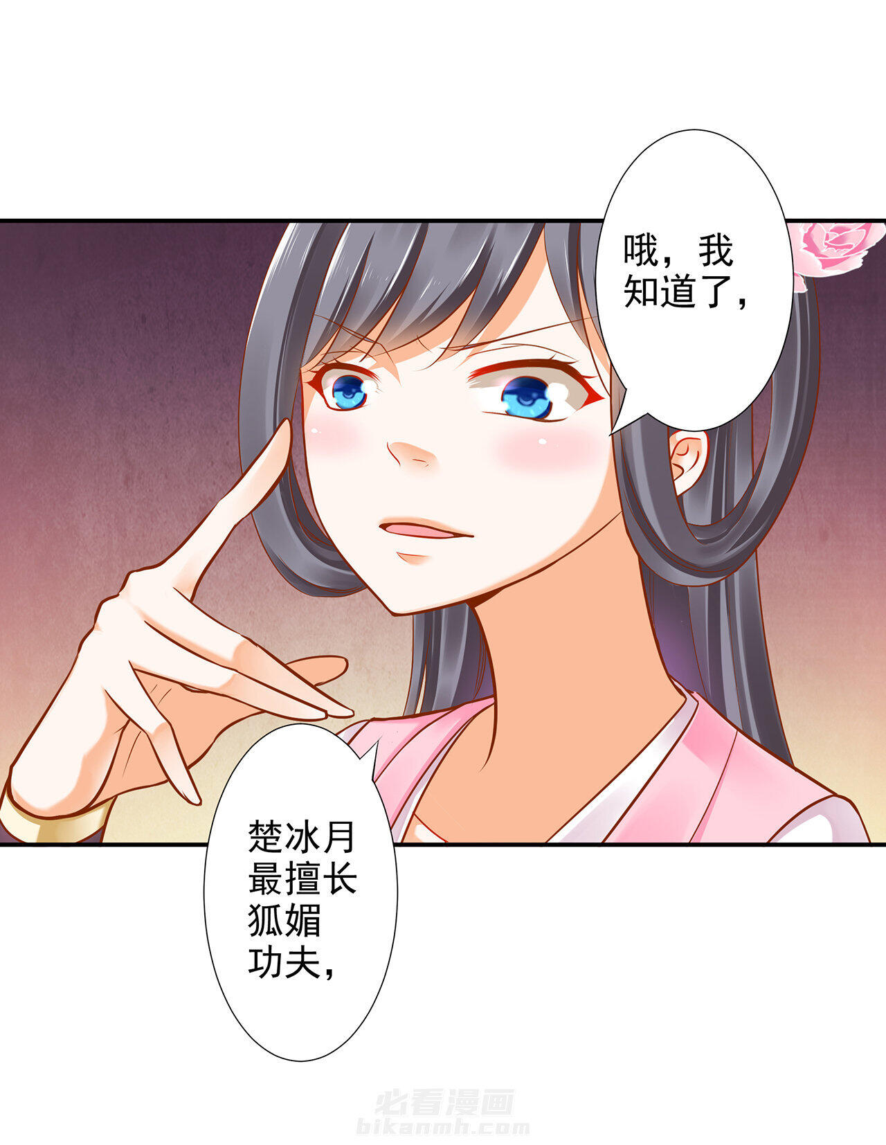 《穿越王妃要升级》漫画最新章节第39话 39免费下拉式在线观看章节第【42】张图片