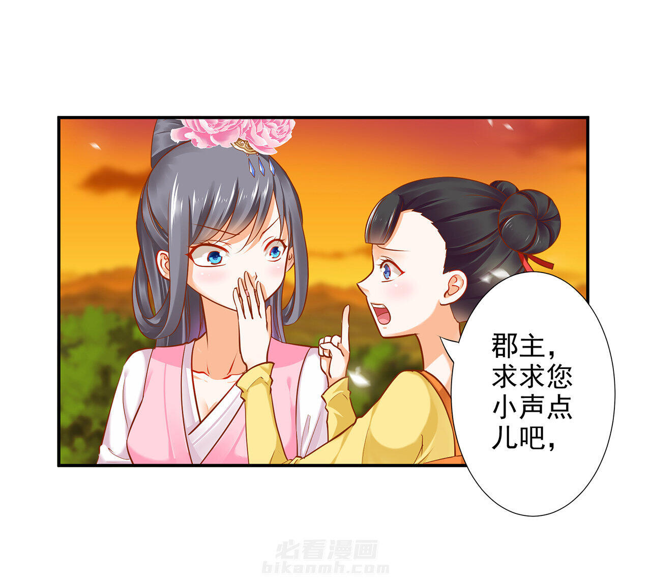 《穿越王妃要升级》漫画最新章节第39话 39免费下拉式在线观看章节第【39】张图片