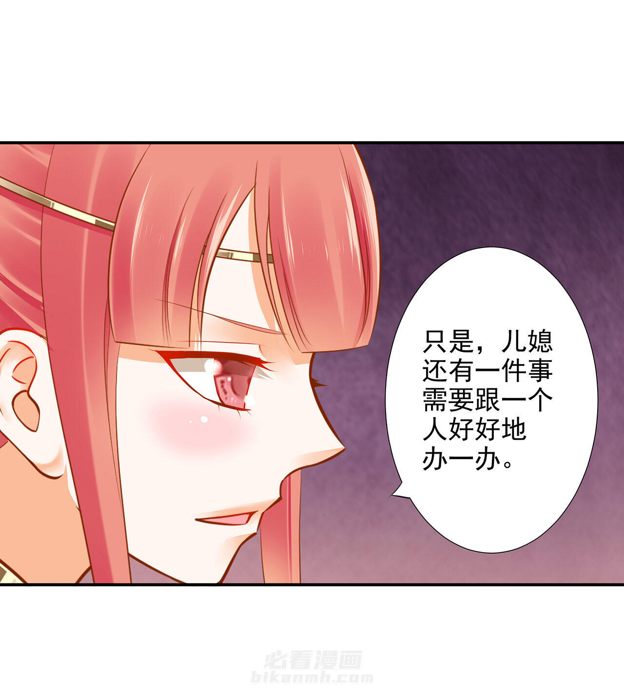 《穿越王妃要升级》漫画最新章节第39话 39免费下拉式在线观看章节第【31】张图片