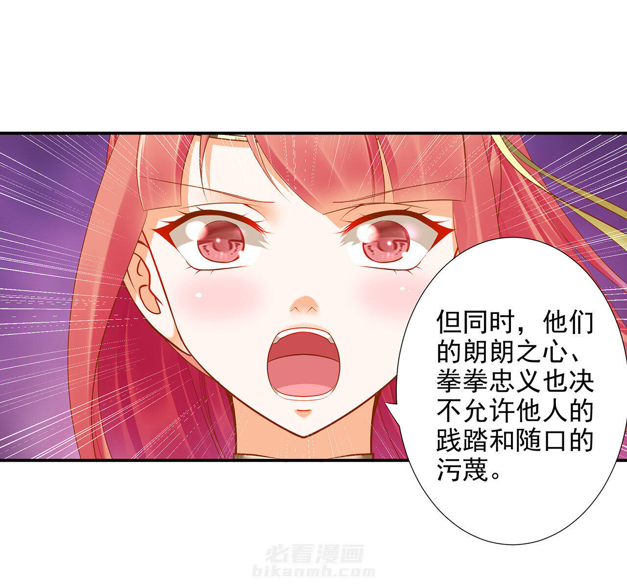 《穿越王妃要升级》漫画最新章节第39话 39免费下拉式在线观看章节第【8】张图片