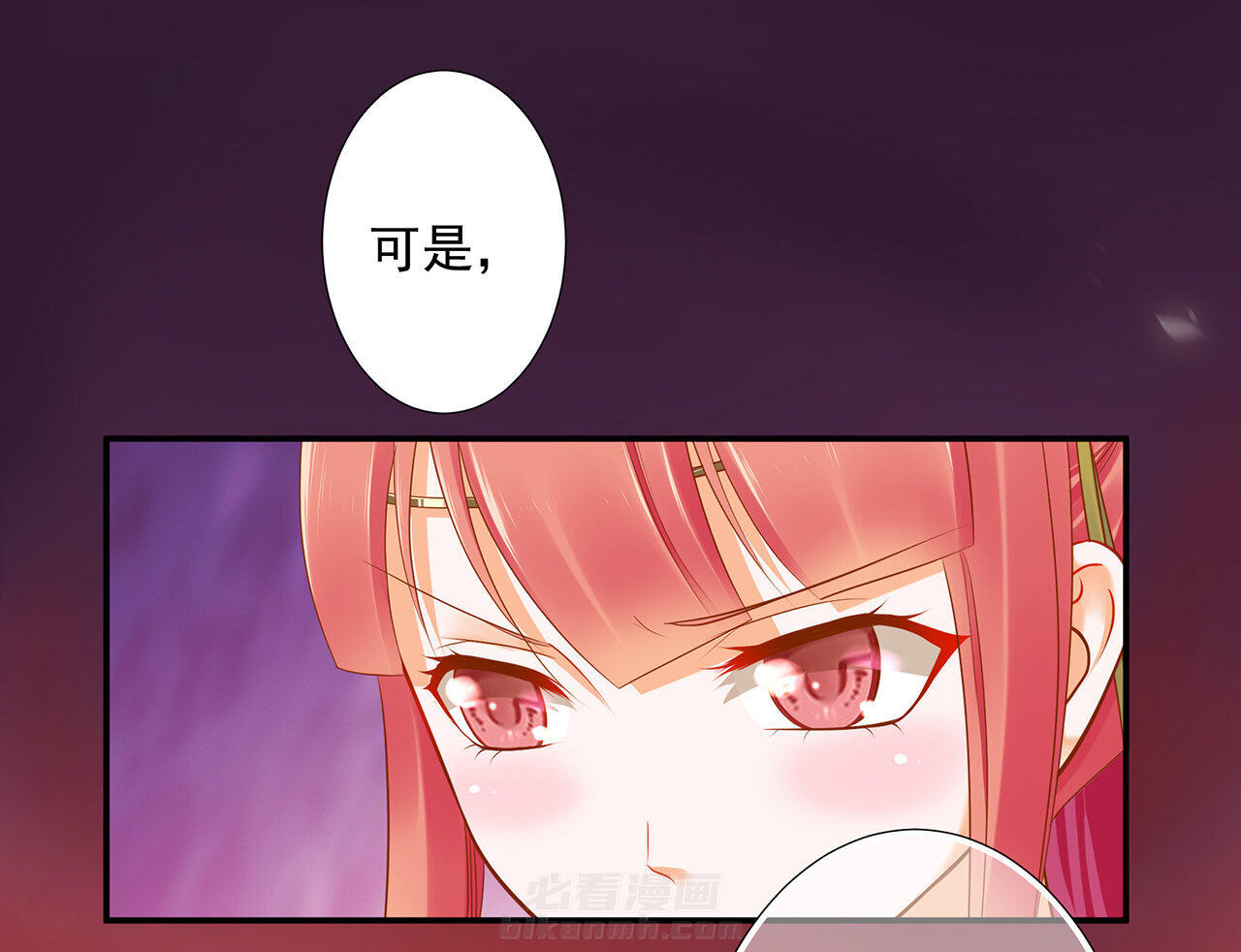 《穿越王妃要升级》漫画最新章节第39话 39免费下拉式在线观看章节第【16】张图片