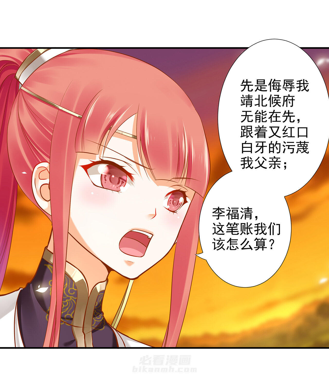 《穿越王妃要升级》漫画最新章节第39话 39免费下拉式在线观看章节第【22】张图片