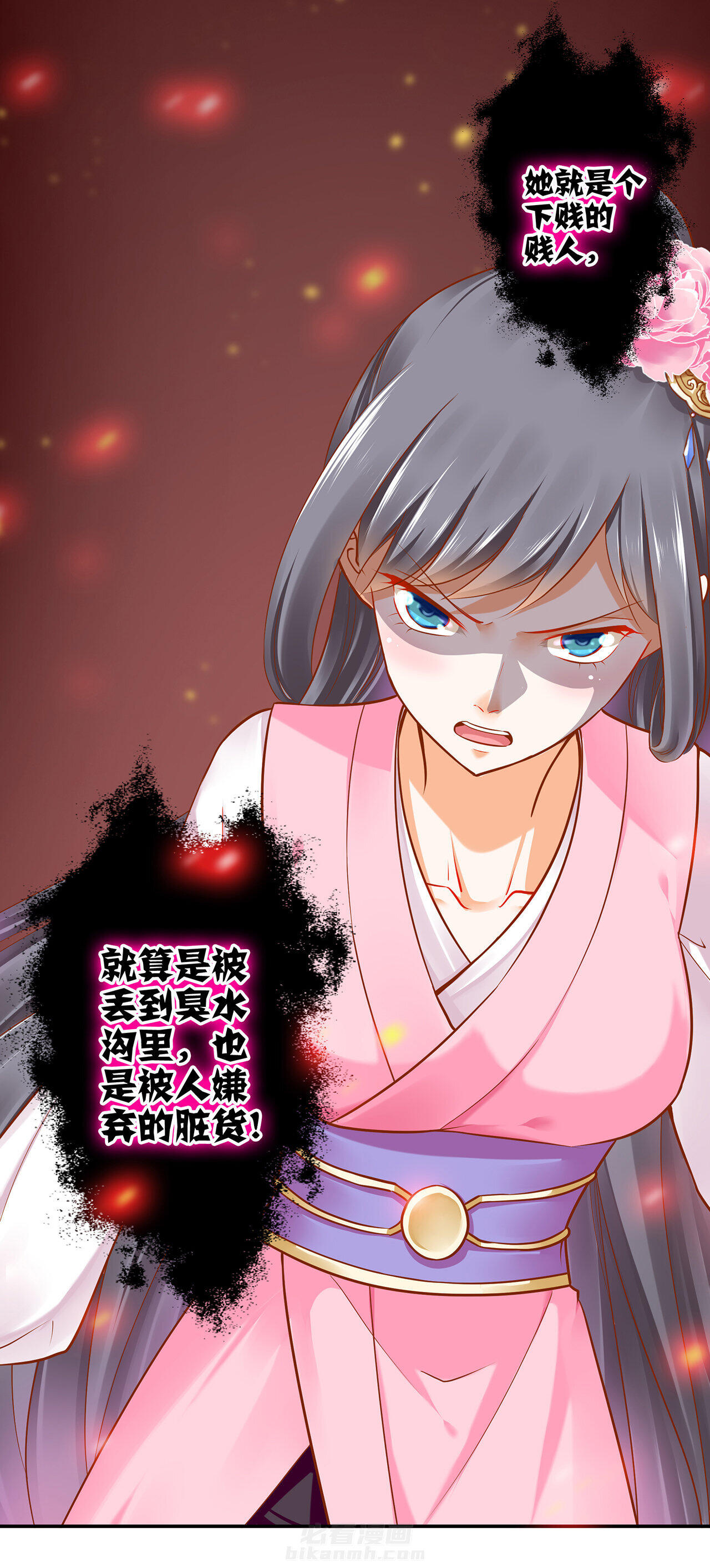 《穿越王妃要升级》漫画最新章节第39话 39免费下拉式在线观看章节第【40】张图片