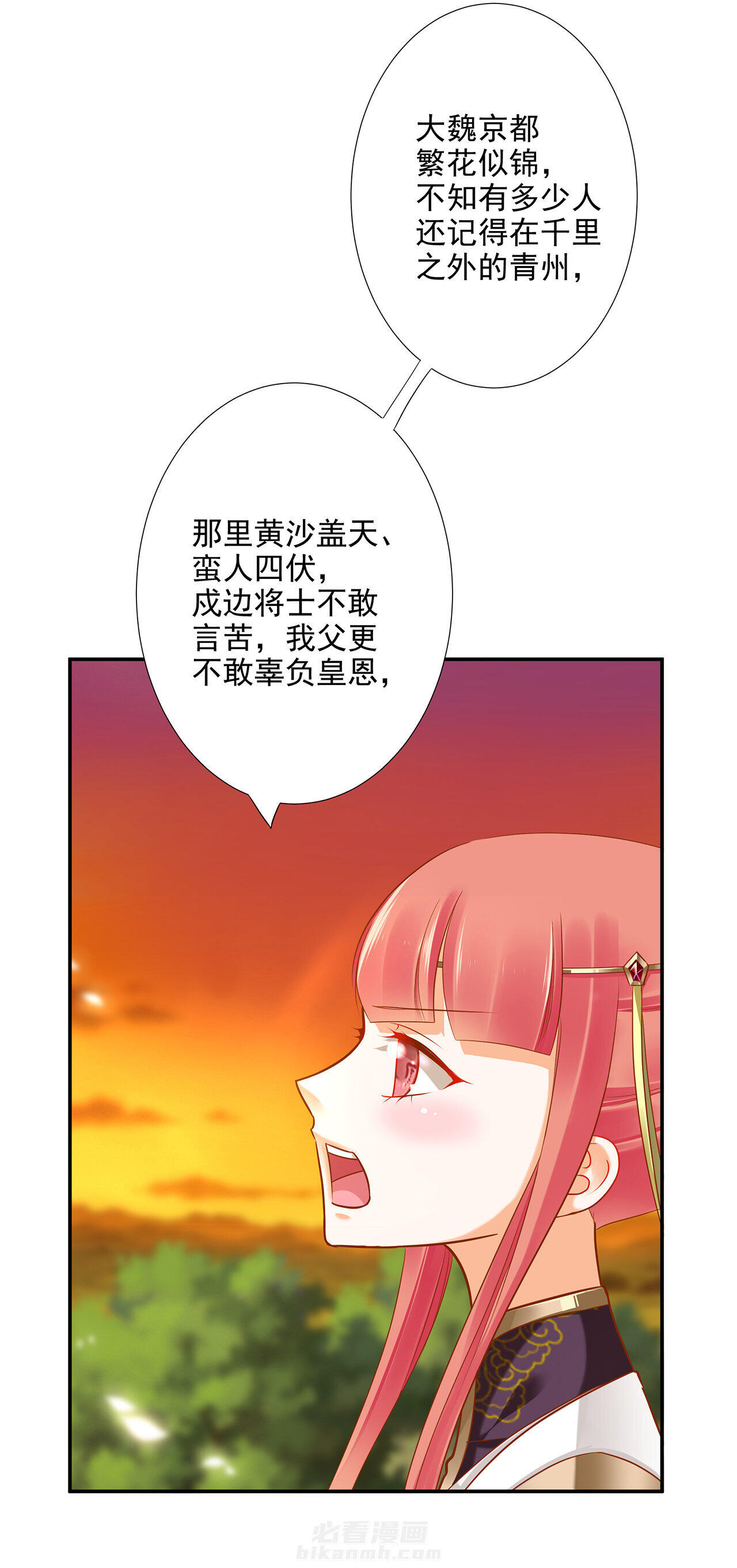 《穿越王妃要升级》漫画最新章节第39话 39免费下拉式在线观看章节第【9】张图片