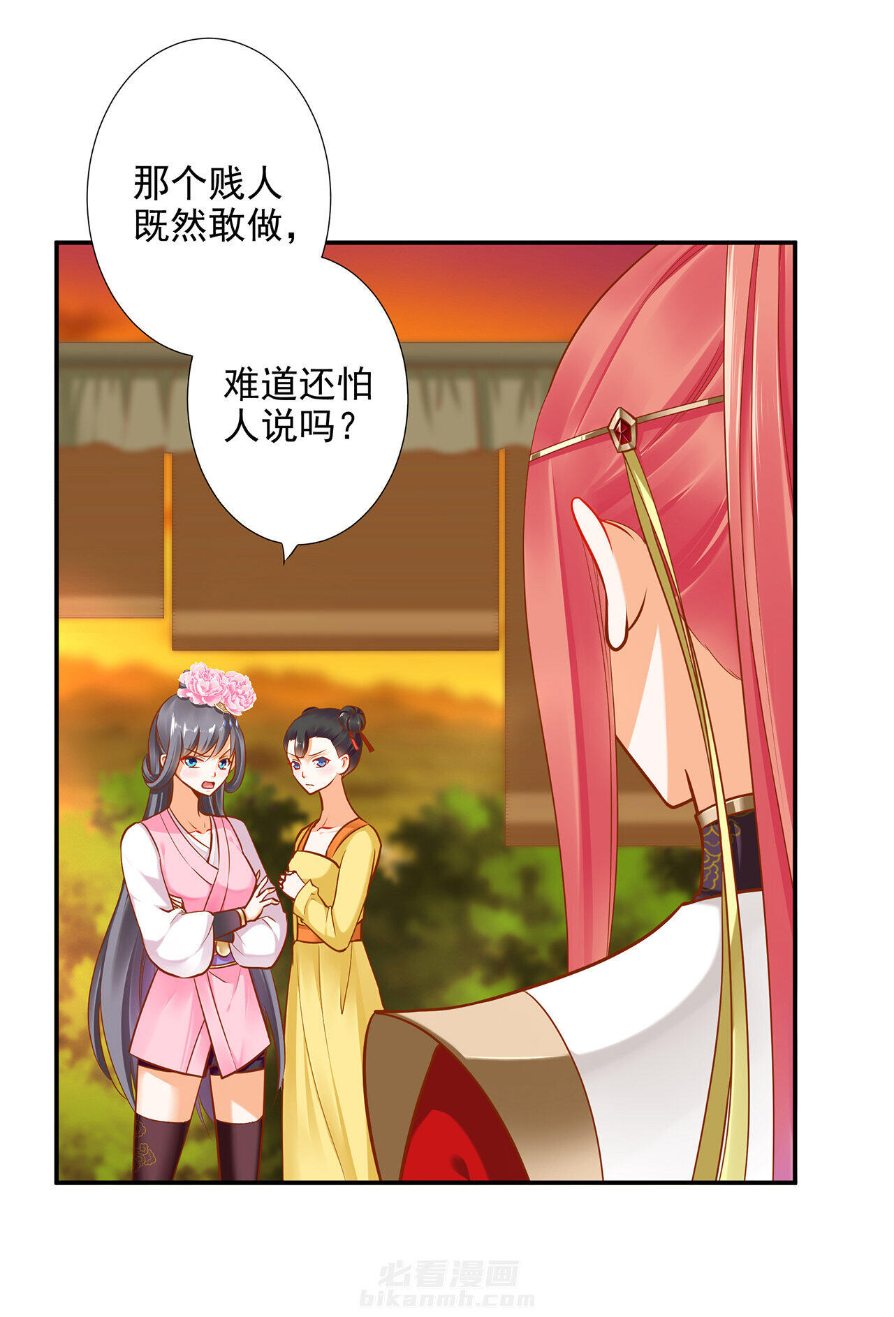 《穿越王妃要升级》漫画最新章节第39话 39免费下拉式在线观看章节第【36】张图片